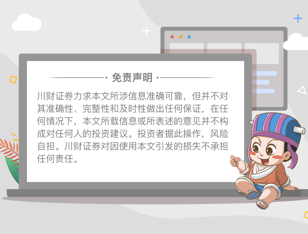 微博免责声明.jpg