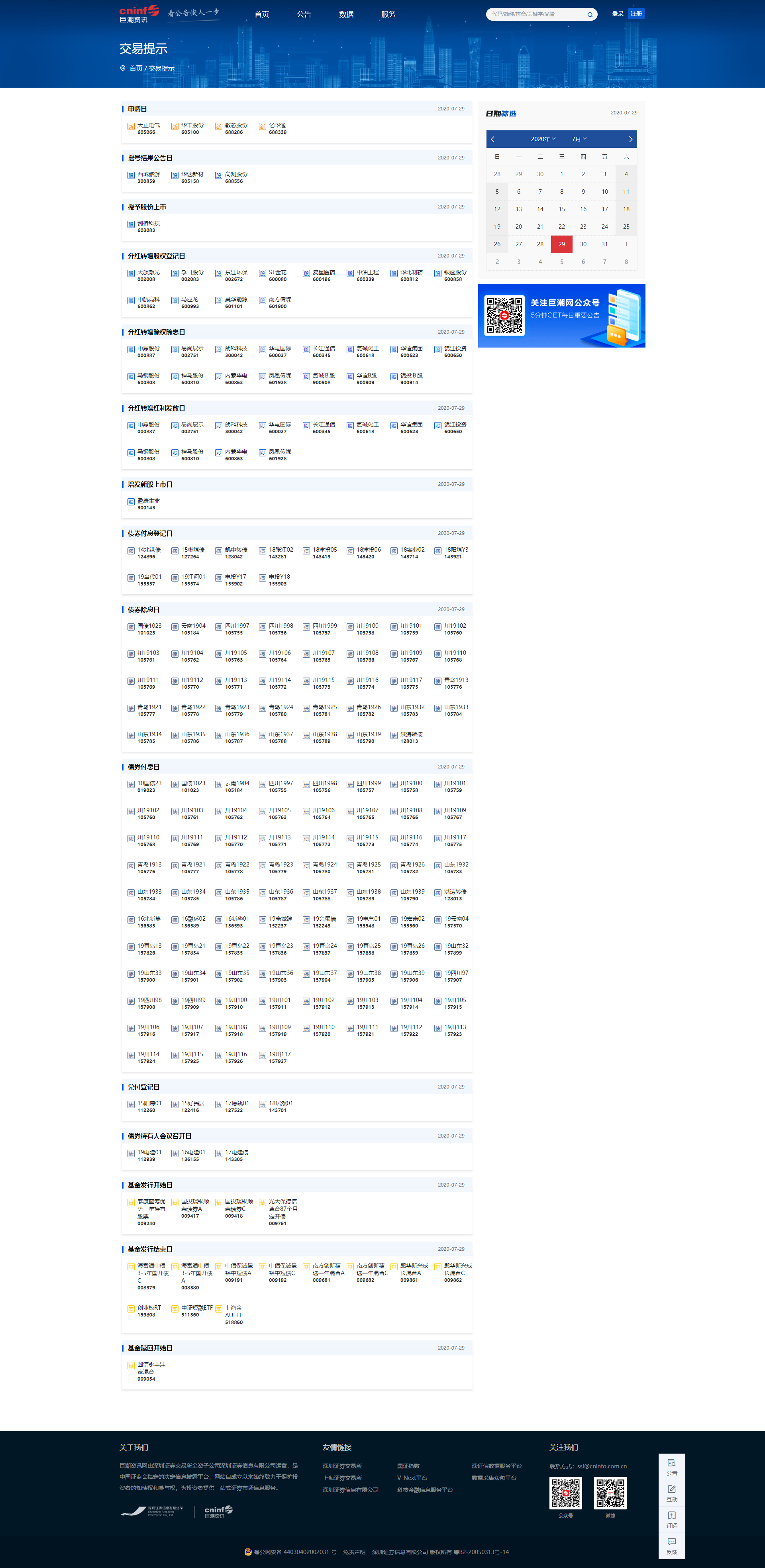 7.29.png