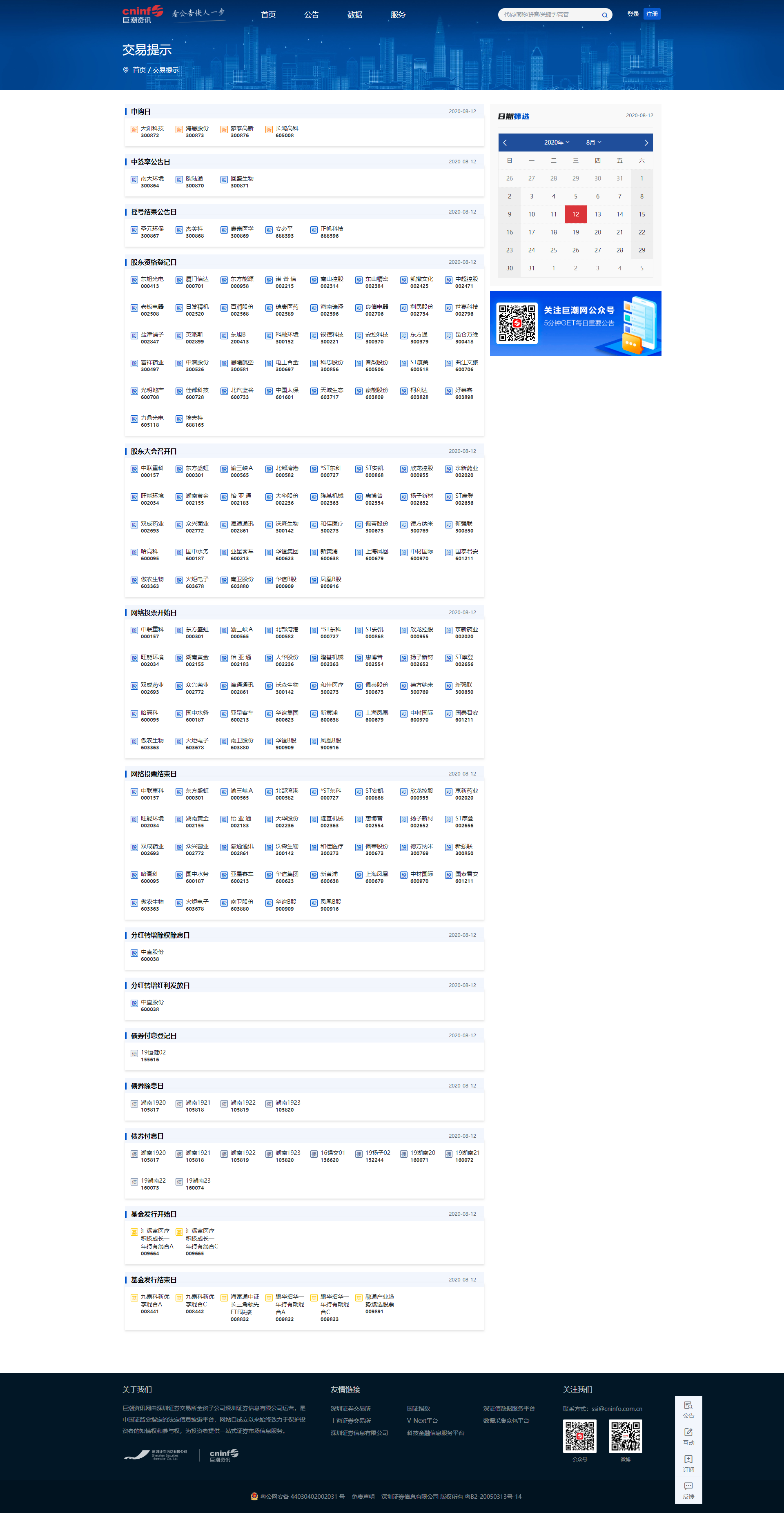 8.12.png
