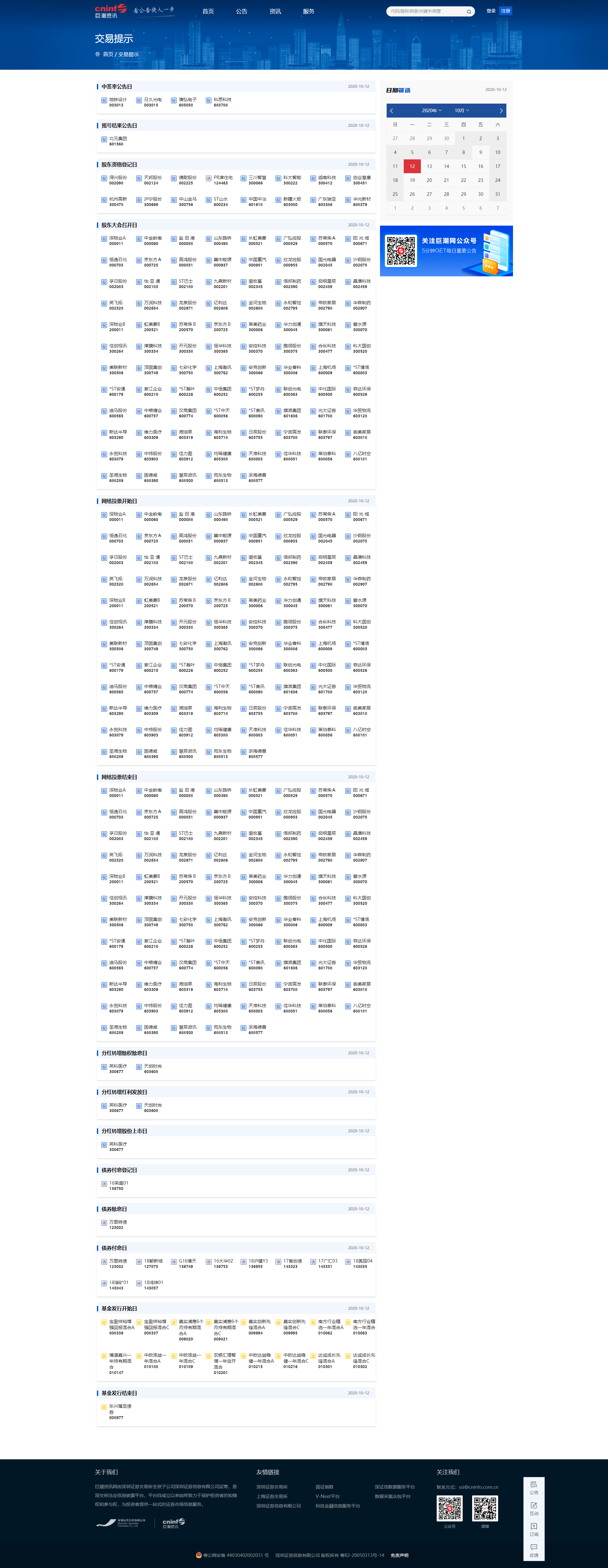 10.12.png