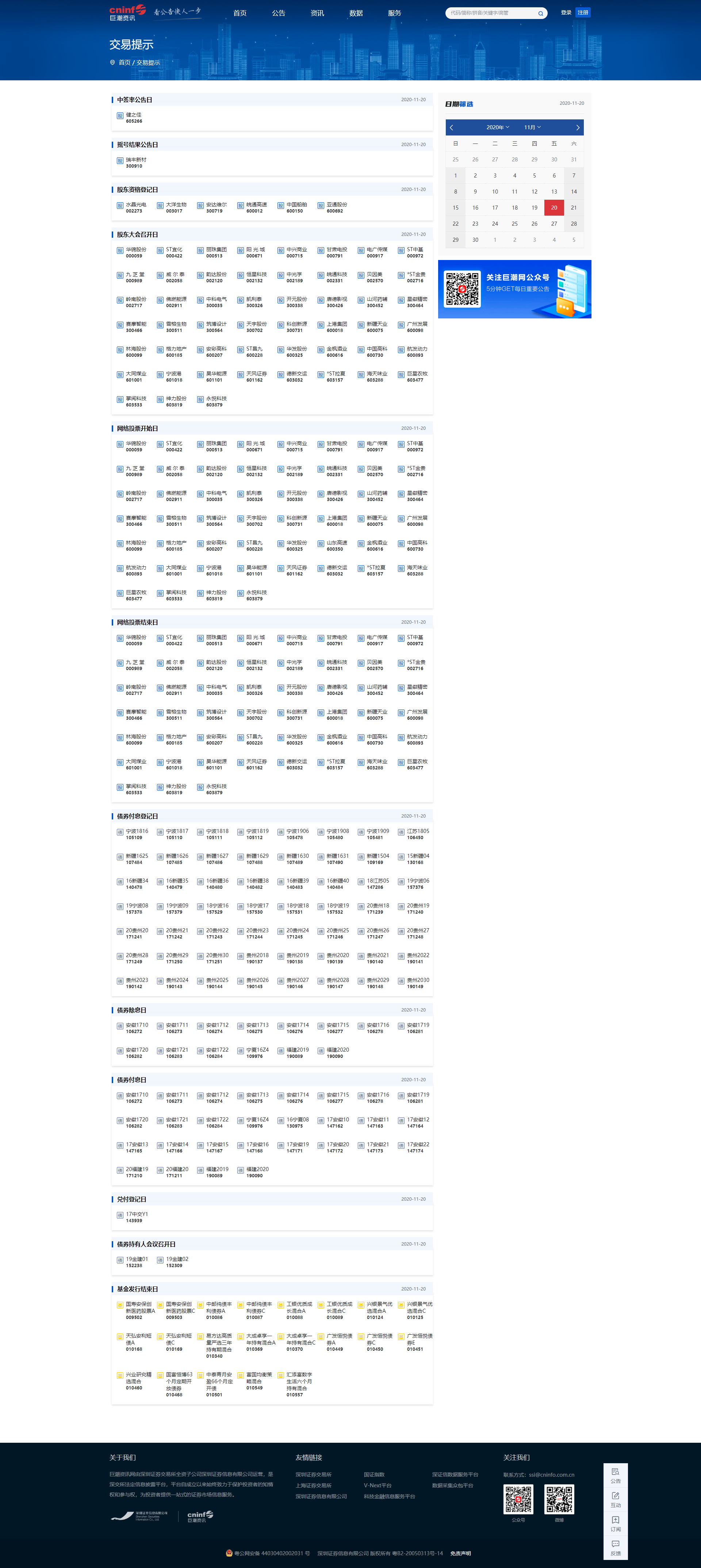 11.20.png