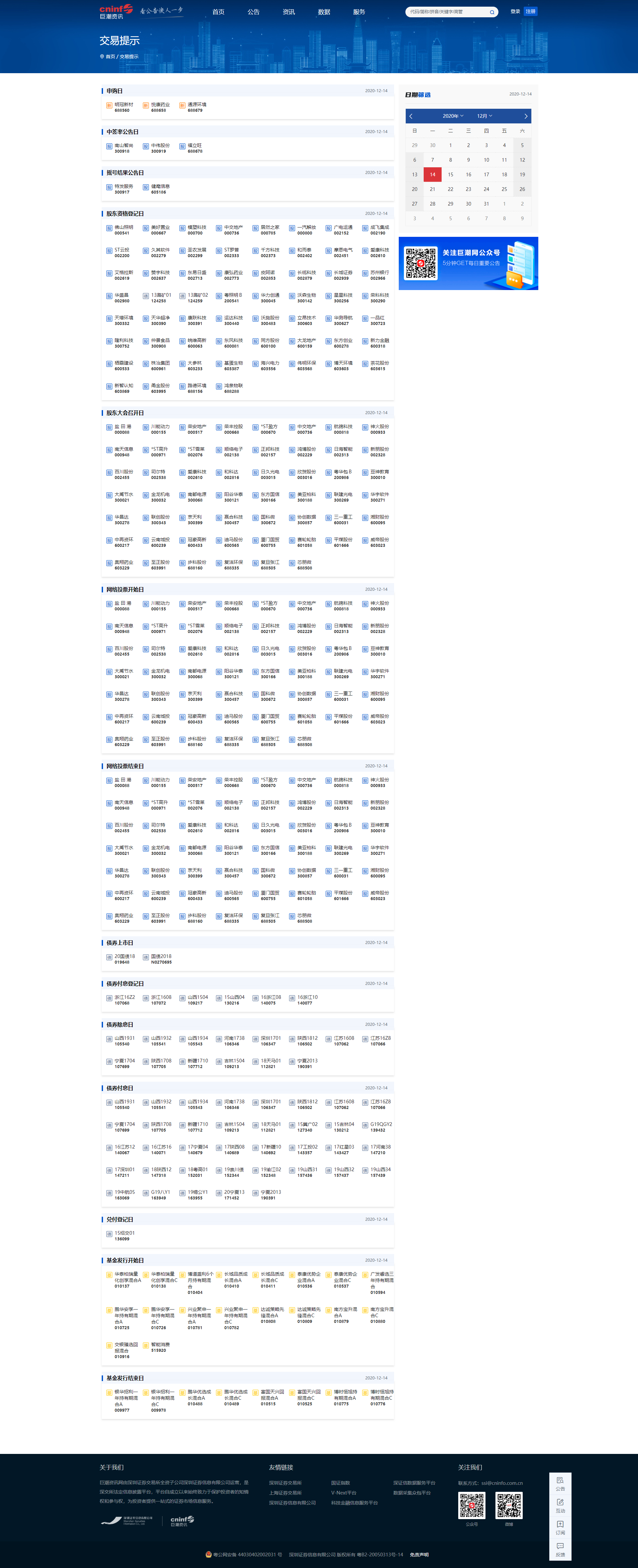 12.14.png