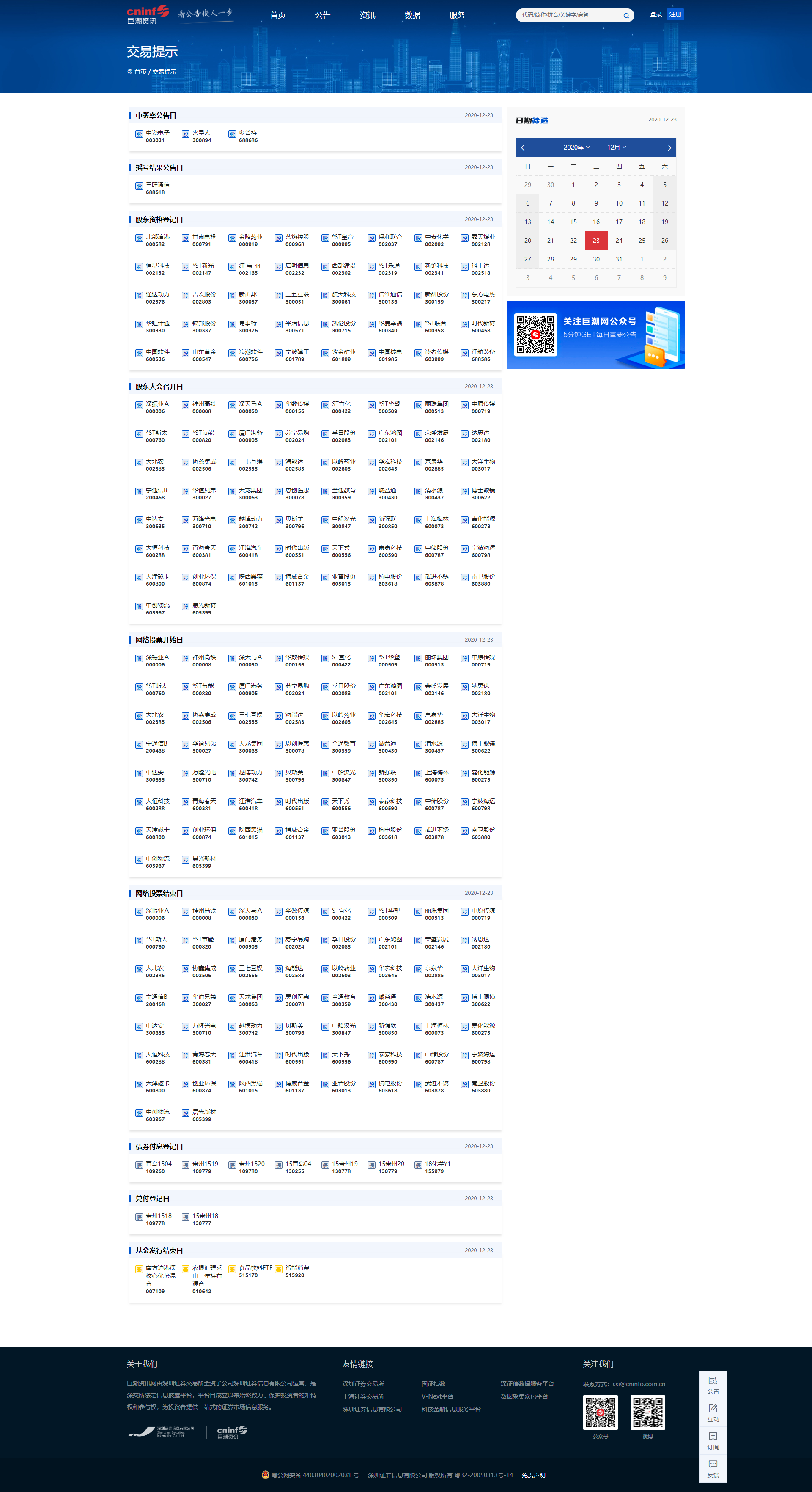 12.23.png