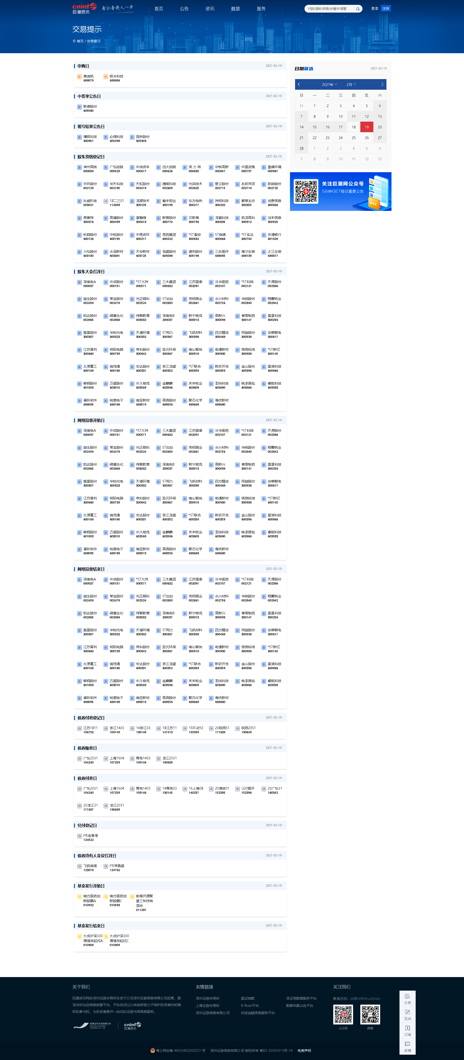 2.19.png