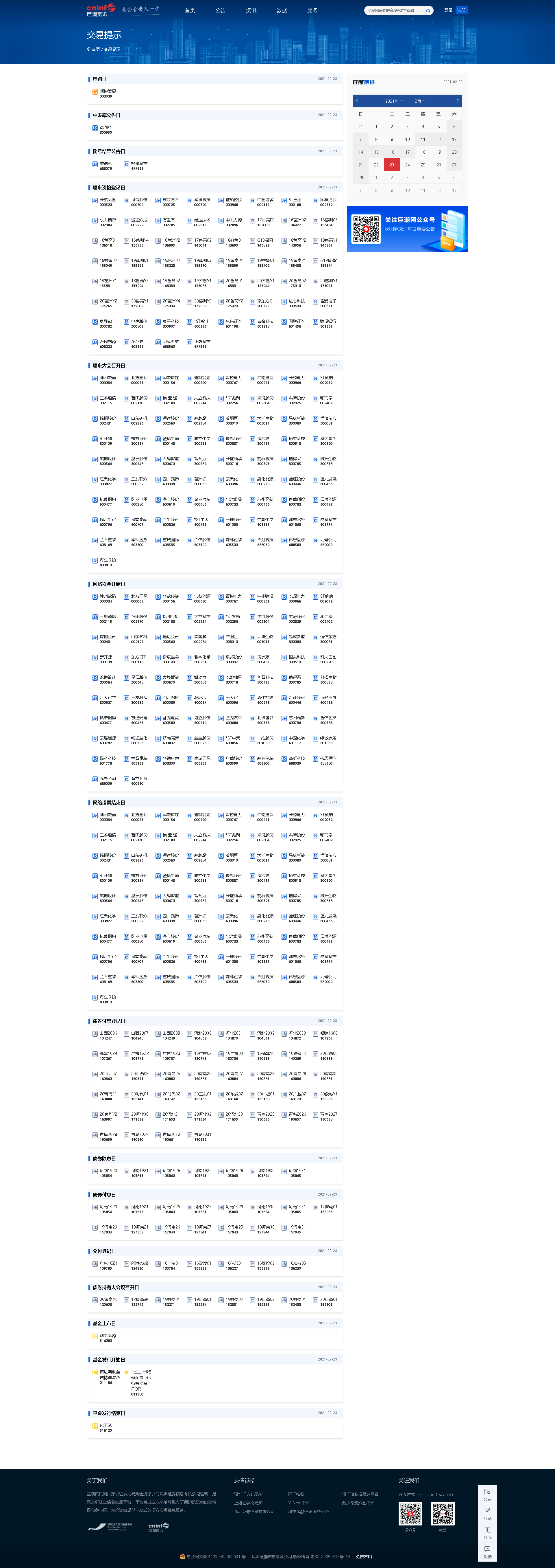 2.23.png