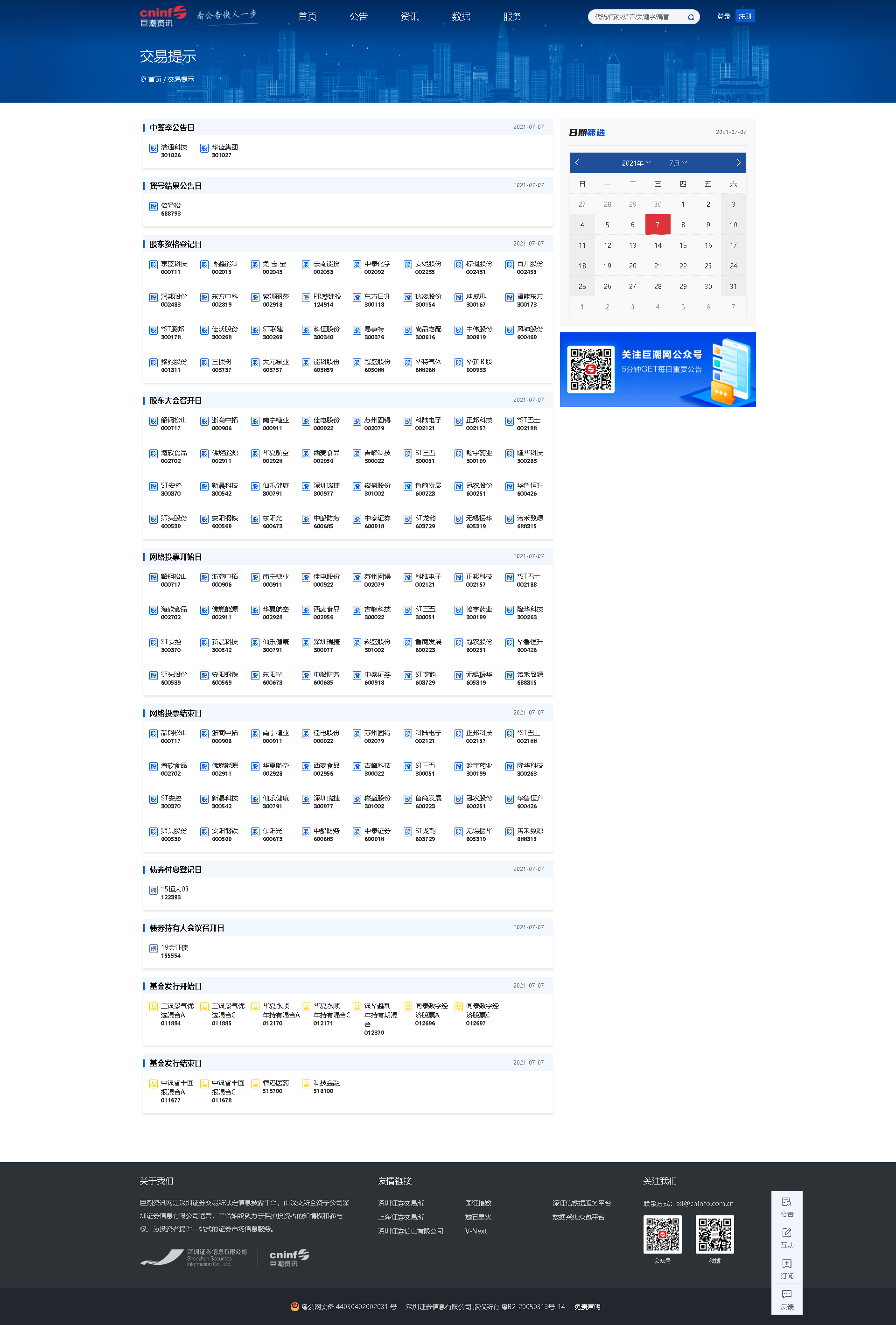 7.7.png