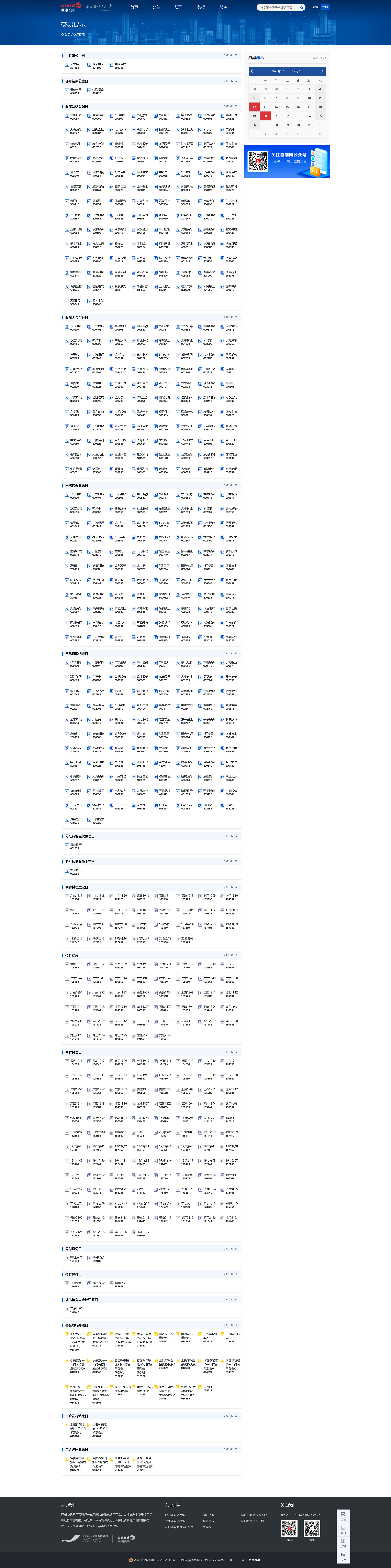 12.20.png