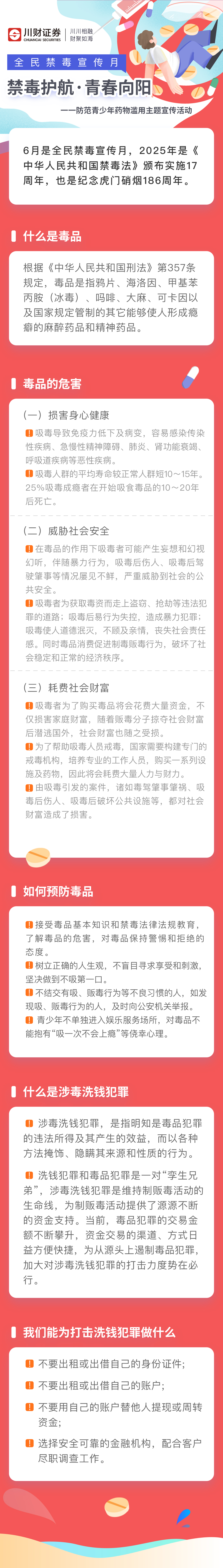 宣传文案.jpg