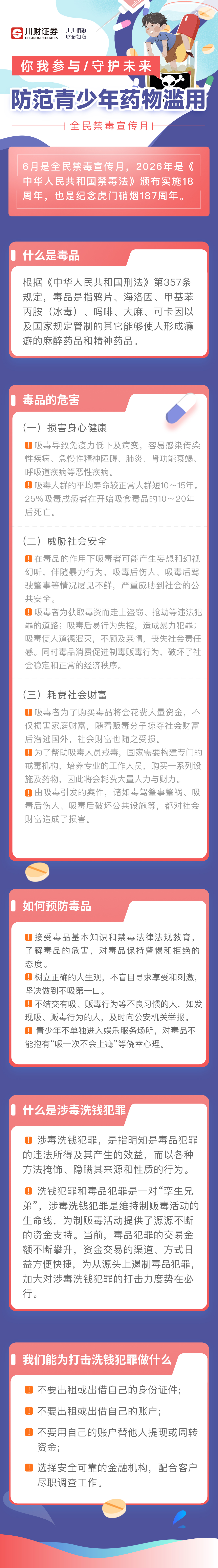 禁毒宣传文案.jpg